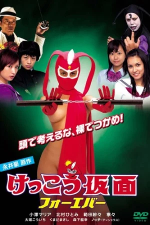 DVD Cover (Japan)