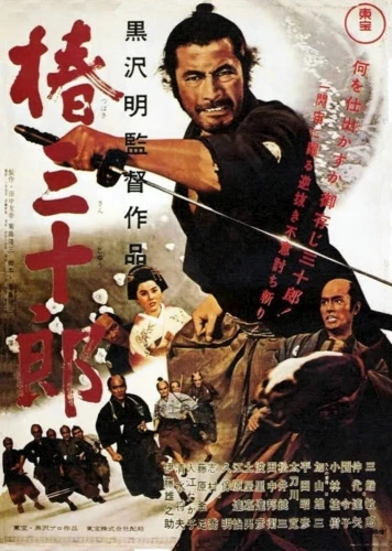 Theatrical Poster (Japan)
