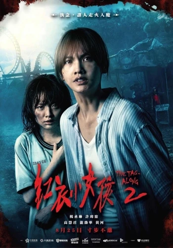 Theatrical Poster (China)