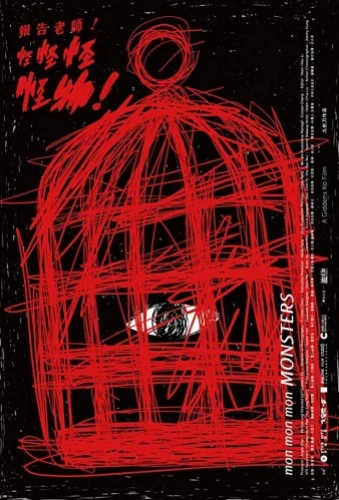 Theatrical Poster (Japan)
