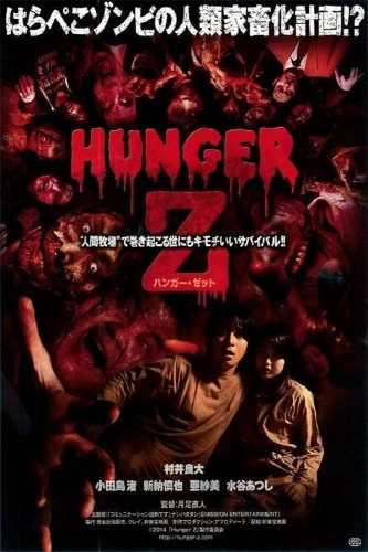 Theatrical Poster (Japan)