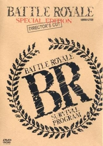 DVD Cover (Toei Company Special Edition)