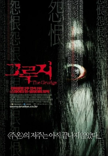 Theatrical Poster (Korea)