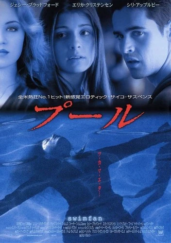 Theatrical Poster (Japan)