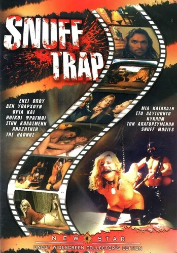 DVD Cover (Greece)