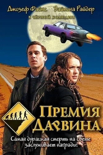 Theatrical Poster (Russia)