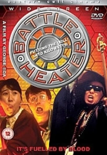 DVD Cover (UK)