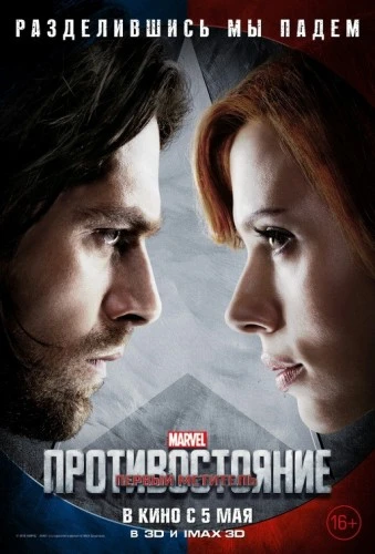 Theatrical Poster (Russia)