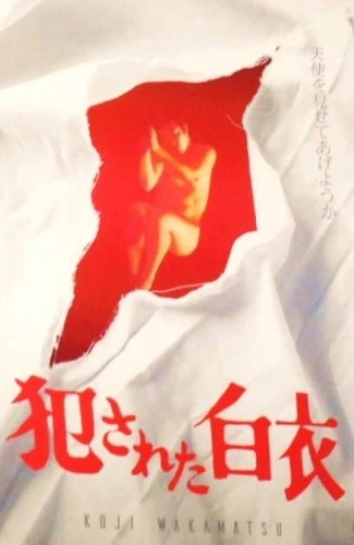 Theatrical Poster (Japan)