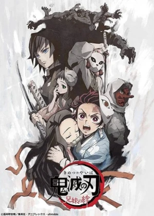 Theatrical Poster (Japan)