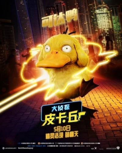 Theatrical Poster (Japan)