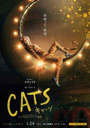 Theatrical Poster (Japan)