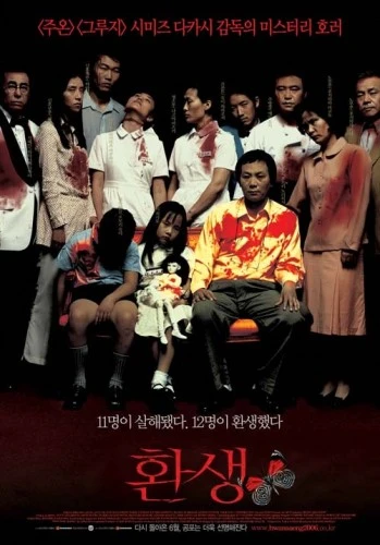 Theatrical Poster (Korea)