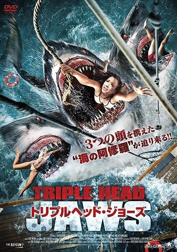 Theatrical Poster (Japan)