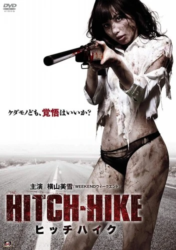 DVD Cover (Japan)