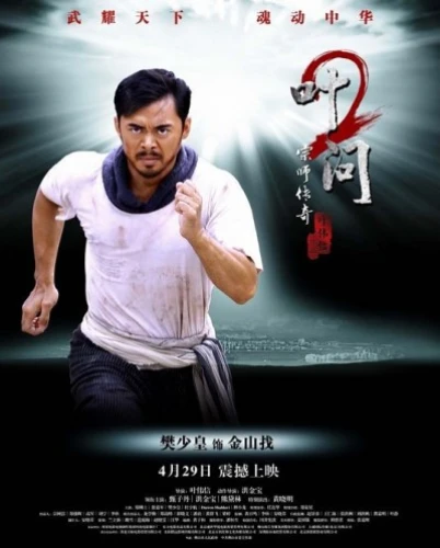 Theatrical Poster (USA)