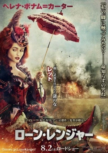 Theatrical Poster (Japan)