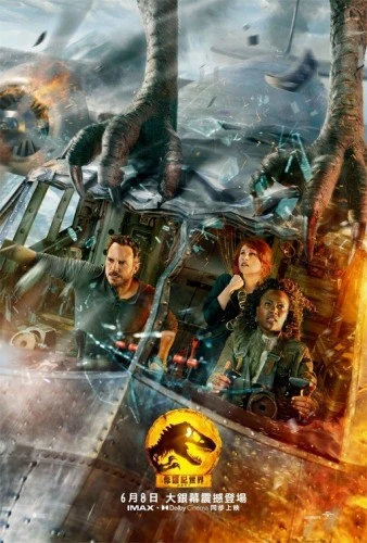Theatrical Poster (Japan)