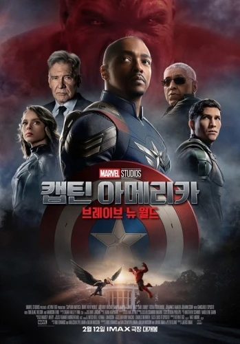 Theatrical Poster (Korea)