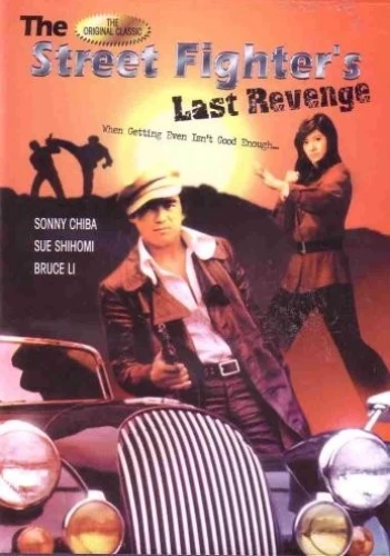 DVD Cover (Passion Productions)
