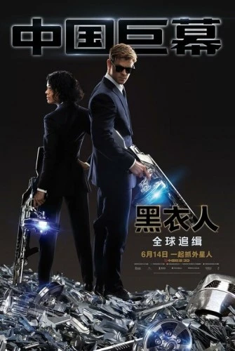 Theatrical Poster (Japan)