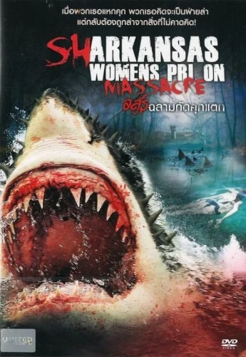 DVD Cover (Thailand)