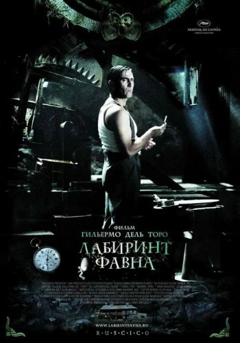 Theatrical Poster (Russia)