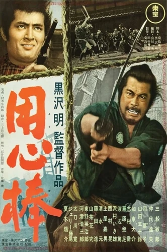 Theatrical Poster (Japan)