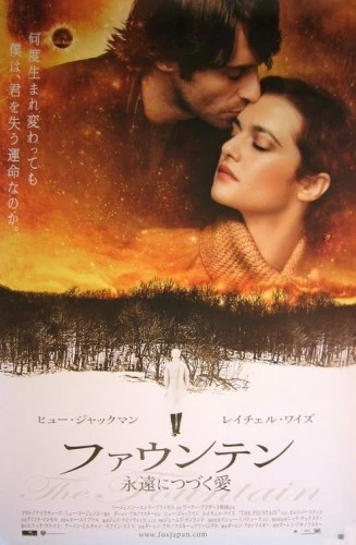 Theatrical Poster (Japan)