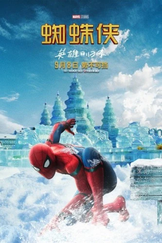 Theatrical Poster (Japan)