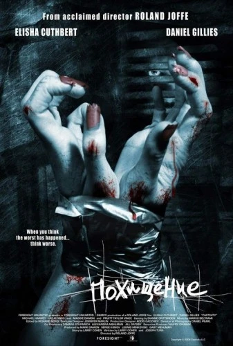 Theatrical Poster (Russia)