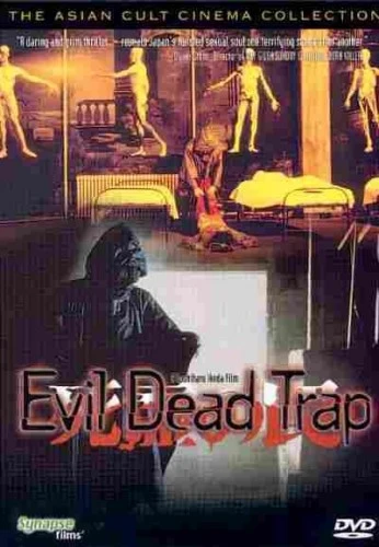 DVD Cover (Synapse)