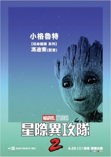 Theatrical Poster (Japan)