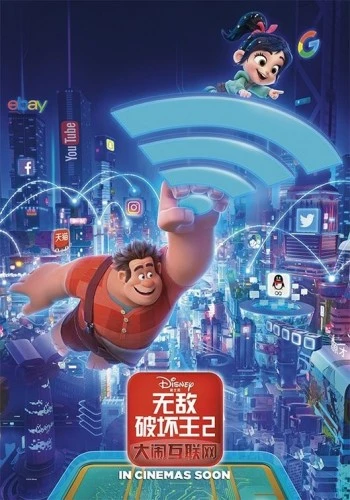 Theatrical Poster (Japan)