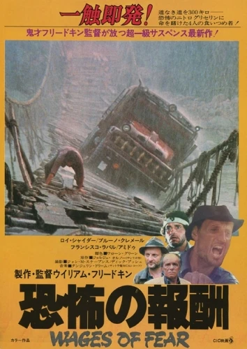 Theatrical Poster (Japan)