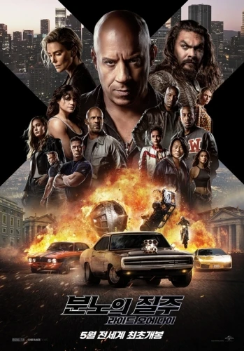 Theatrical Poster (Korea)