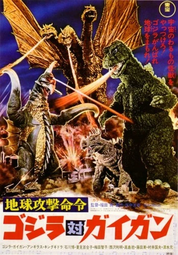 Theatrical Poster (Japan)