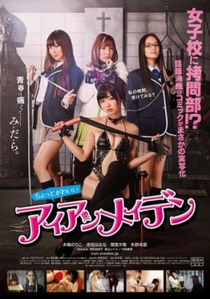 Theatrical Poster (Japan)