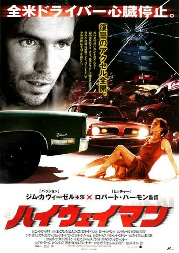 Theatrical Poster (Japan)