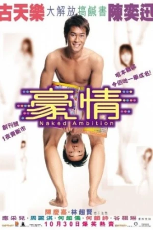 Theatrical Poster (Hong Kong)