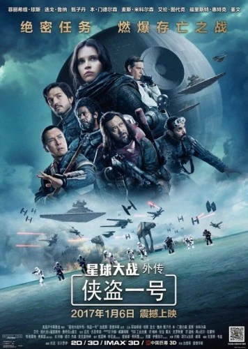 Theatrical Poster (Japan)