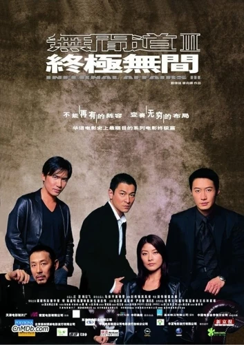 Theatrical Poster (Hong Kong)