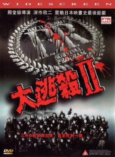 DVD Cover (Hong Kong)