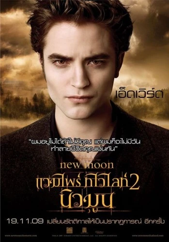 Theatrical Poster (Thailand)