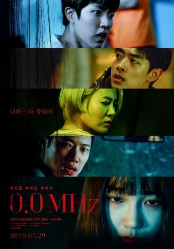 Theatrical Poster (Korea)