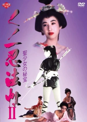 DVD Cover (Japan)