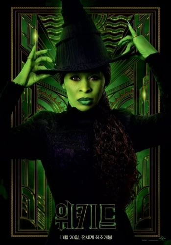 Theatrical Poster (Korea)