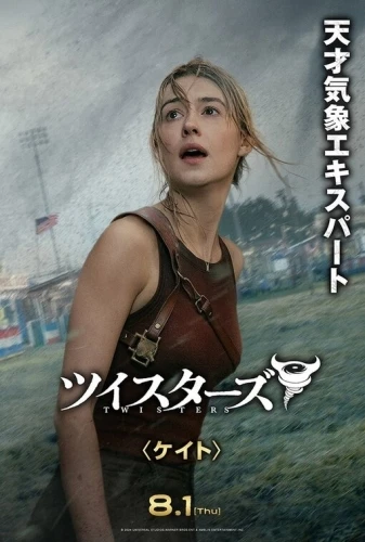 Theatrical Poster (Japan)