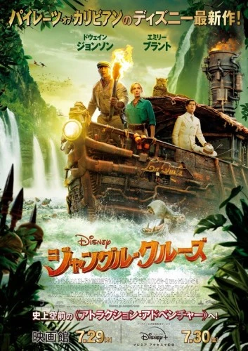 Theatrical Poster (Japan)
