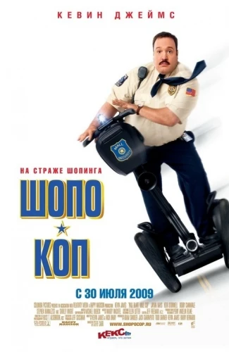 Theatrical Poster (Russia)